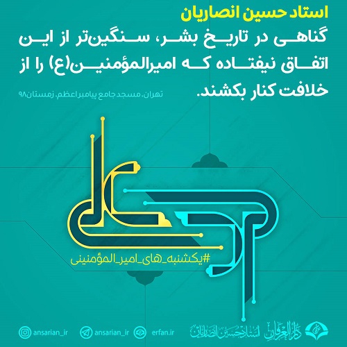 سنگین‌ترین گناه در تاریخ بشر